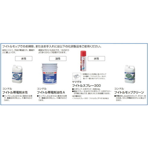 コンドル ヤマザキ モップ用洗剤 フイトルモップクリーン380 CH477380XMB 清掃 衛生用品 清掃 衛生用品 清掃用品 モップ(代引不可)