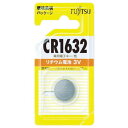 富士通 リチウムコイン電池 CR1632 (1個入) CR1632CBN オフィス 住設用品 オフィス 住設用品 オフィス備品 電池(代引不可)(2)