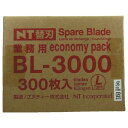 NT 徳用L型替刃 300枚入リ BL3000 手作業工具 手作業工具 ハサミ カッター 鋸 カッターナイフ(代引不可)【送料無料】