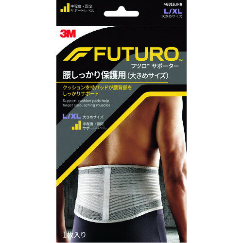 3M フツロサポーター 腰 しっかり保護用 大きめサイズ 46816JNR(代引不可)【送料無料】