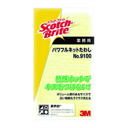 3M スコッチ ブライト パワフルネットたわし NO.9100 イエロー(代引不可)