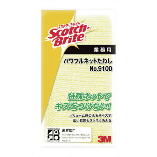 3M スコッチ ブライト パワフルネットたわし NO.9100 イエロー(代引不可)