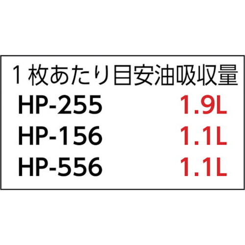 3M オイルソーベント ハイパフォーマンス型 帯電防止処理済 100枚入(代引不可)【送...