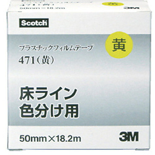 3M 高機能ラインテープ 471 黄 50mmX32.9m 個装(代引不可)【送料無料】