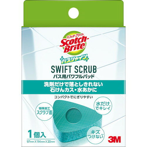 リコメン堂ホームライフ館の3M スコッチ ブライト バスシャイン スウィフトスクラブ バス用パワフルパッド(代引不可)｜アングル2