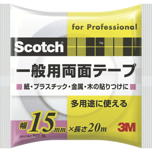3M スコッチ 一般用両面テープ 15mm×20m(代引不可)