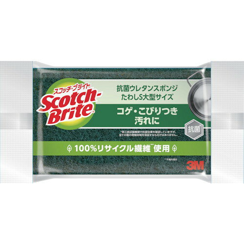 3M スポンジ スコッチ ブライト抗菌ウレタンスポンジたわし 大型サイズ(代引不可)