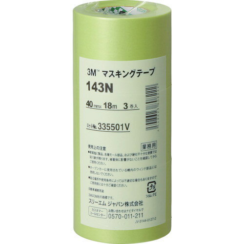 3M マスキングテープ 143N 40mmX18m 3巻入り(代引不可)