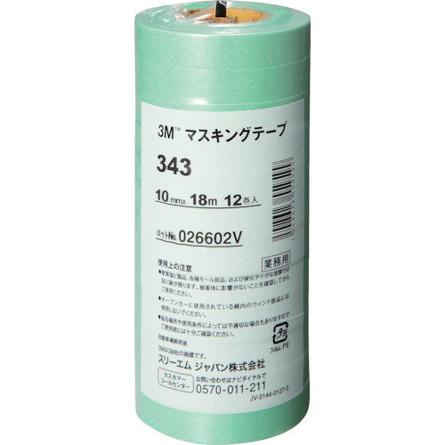 3M マスキングテープ 343 10mmX18m 12巻入り(代引不可)