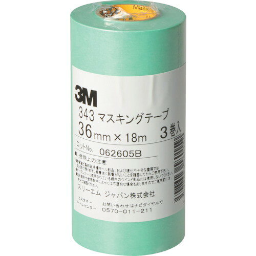 3M マスキングテープ 343 36mmX18m 3巻入り(代引不可)