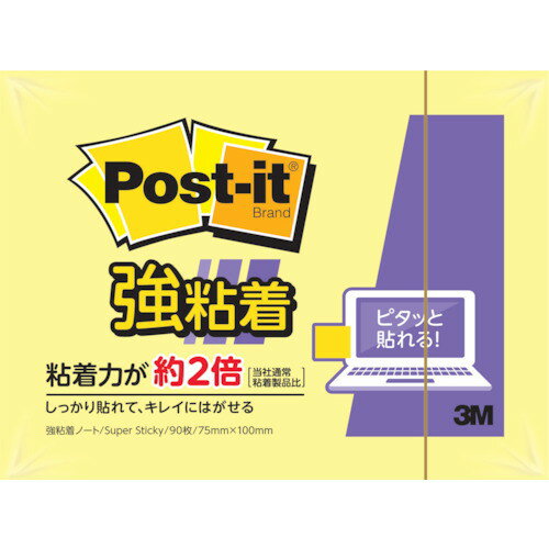 3M ポスト イット 強粘着 75X100mm 90枚 イエロー(代引不可)
