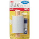 3M スティキット フィニッシングロール 小巻き 中目 #120(代引不可)