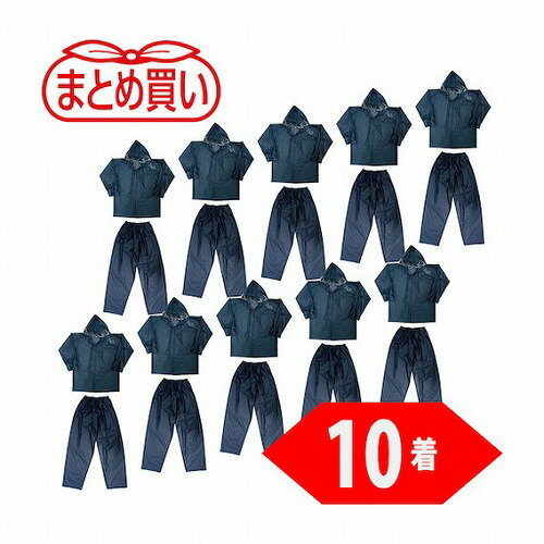 TRUSCO マトメ買イ レインスーツ Mサイズ ネイビー10着 TRUSCO TRW55M10P 保護具 作業服 雨具(代引不可)【送料無料】