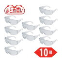 TRUSCO マトメ買イ 一眼型セーフティグラス 上ヒサシサイド付 透明 10個 TRUSCO GS180NTM10P 保護具 保護メガネ 防災面 一眼型保護メ...