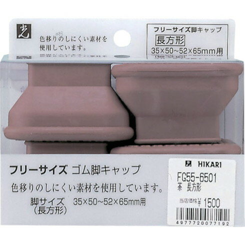 光 フリーサイズイスゴム茶長角(4個入)×:個 〇:PK 光 FG556501 オフィス 住設用品 オフィス家具 作業用チェア(代引不可)