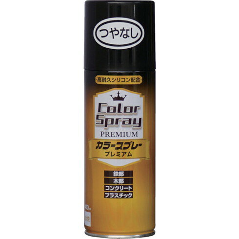 ニッペ 水性カラースプレー プレミアム 400ml ツヤナシブラック HKV025 ニッペ HKV...
