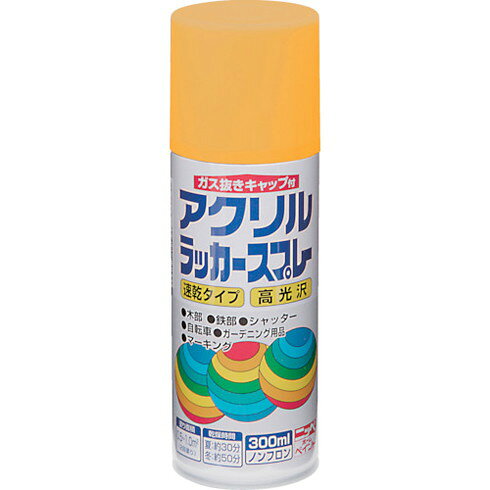 【商品スペック】特長●高光沢で乾燥が早く、日光や雨に強いアクリル塗料です。●有害な鉛化合物、トルエンは原料として配合しておりません。●霧は長円形（楕円）に吹き付けられ、噴出口先端を回転させると長円を縦、横に変えられる可変ノズル使用。●簡単にガス抜きが出来るガス抜きキャップつきです。用途●自転車・日曜大工の工作品などの木部・鉄部に（床を除く）仕様●色：イエロー●容量(L)：0.3●乾燥時間：●夏(30℃)：約30分●冬(10℃)：約50分●塗布面積(［［M2］］)：0.5〜1.0仕様2材質／仕上●合成樹脂（アクリル）、顔料、有機溶剤セット内容／付属品注意●塗装中、乾燥中ともに換気を良くして下さい。●火気のある所では塗らないで下さい。●塗り面積は、色、塗り方、塗る面の種類や形、表面の状態によりかなり差があります。【代引きについて】こちらの商品は、代引きでの出荷は受け付けておりません。【送料について】北海道、沖縄、離島は送料を頂きます。