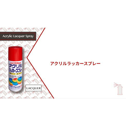 ニッペ アクリルラッカースプレー 300ml グリーン HWE012-300 ニッペ HWE012300 工...