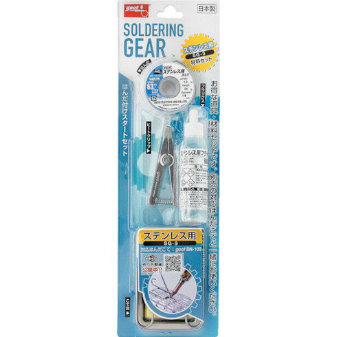 【商品スペック】特長●ステンレスのはんだ付けに最適なセットです。用途●ステンレス用のお得な道具・材料セット。仕様仕様2●ステンレス用材料セット材質／仕上セット内容／付属品●ステンレス用はんだ（SG-3S）●ステンレス用フラックス（BS-45...