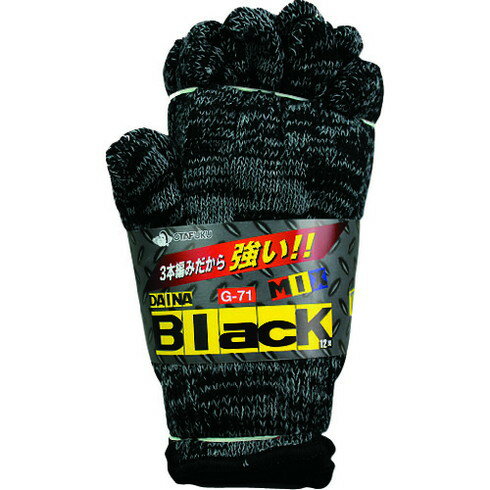 オタフク G-71 ダイナブラック 3本編12Pミックス オタフク G71 保護具 作業手袋 軍手(代引不可)