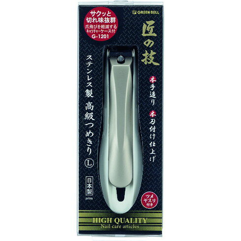 リコメン堂ホームライフ館のGREENBELL ステンレス製 ツメキリL GREENBELL G1201 清掃 衛生用品 労働衛生用品 ヘルスケア用品(代引不可)｜アングル2