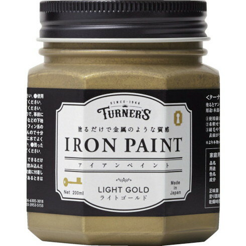 ターナー アイアンペイントライトゴールド200ML ターナー IR200014 工事 照明用品 塗装 内装用品 塗料(..