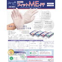 プロプラス Pro+ニトリルフィット手袋ME PF(200枚入)S プロプラス NBR0353PFWBS 保護具 作業手袋 使い捨て手袋(代引不可)