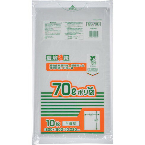 Bags - ジャパックス バイオマス25% MAXポリ袋70L ジャパックス GS79B 清掃 衛生用品 清掃用品 ゴミ袋(代引不可)
