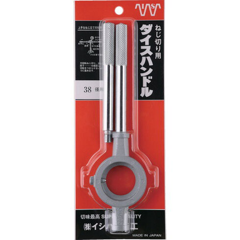 【商品スペック】特長●丸ダイス用ハンドルで手回しで使用します。●雄ねじ切り用ハンドルです。用途●ダイス立て用。仕様●適合ダイス外径寸法(mm)：38●全長(mm)：310仕様2材質／仕上●材質:亜鉛ダイカストセット内容／付属品注意【代引きについて】こちらの商品は、代引きでの出荷は受け付けておりません。【送料について】北海道、沖縄、離島は送料を頂きます。