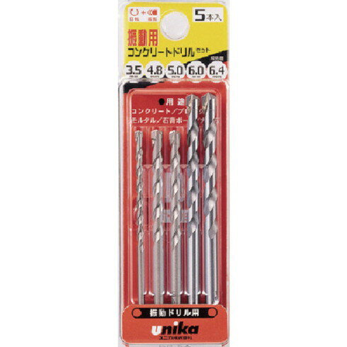 ユニカ 振動用ドリル便利セット Bタイプ 5本組 ユニカ DP5B 切削工具 穴あけ工具 コンクリートドリル(..