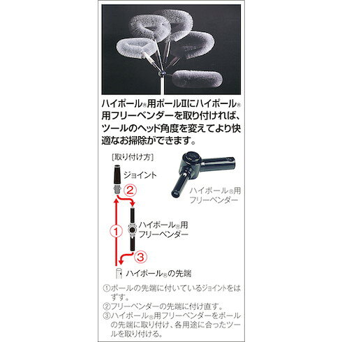テラモト ハイポール用フリーベンダー テラモト HP5150000 清掃 衛生用品 清掃用品...
