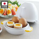 曙産業 日本製 レンジでらくチン!ゆでたまご4個用 電子レンジで簡単 ゆで卵メーカー RE-279 電子レンジ調理 簡単 半熟 茹で卵 余熱調理 フタは安全2点...