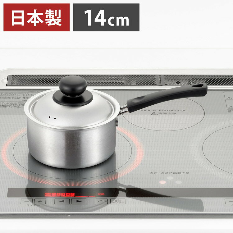 Sauce Pans - ヨシカワ 日本製 クック・イージー 片手鍋 14cm SJ3318 Yoshikawa【送料無料】