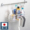 日本製 燕三条 抗菌お風呂バスケット 抗菌ステンレス製 ホワイト 白 タオルバー付き お風呂 バスケット おもちゃ かご ラック 棚 シャンプーホルダー【送料無料】(3)