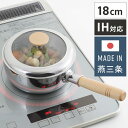 ヨシカワ 日本製 片手鍋 18cm 見える!木柄ソースパン ガス火・IH対応 鍋 雪平鍋 燕三条 ステンレス製 ソースパン ガラス蓋 フタ 目盛 両口 注ぎ口 行平鍋 Yoshikawa【送料無料】|詳細画像