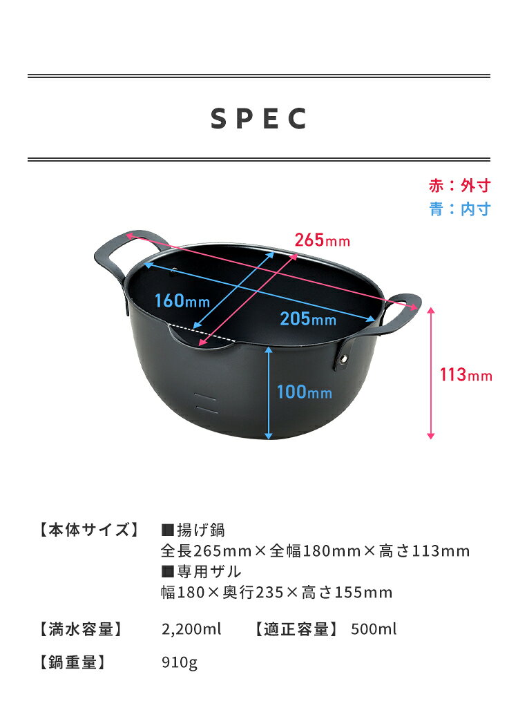 ヨシカワ aikata 鉄製揚げ鍋+専用ザル ...の紹介画像2