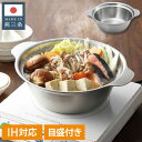日本製 燕三条 どんぶり鍋 IH対応 卓上鍋 なべ ステンレス製 インスタントラーメン 煮込みうどん 一人鍋 一人用 ヨシカワ Yoshikawa【送料無料】