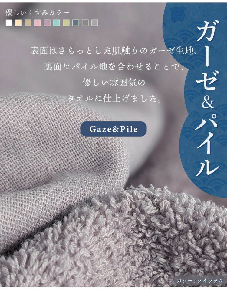 ガーゼタオル バスタオル 4枚セット 全10色...の紹介画像3