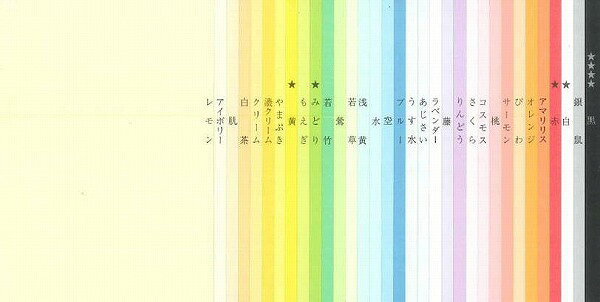 リコメン堂ホームライフ館の紀州の色上質 アイボリー 中厚口 76.5gm2 A3Y 1000枚(代引不可)【送料無料】｜アングル3