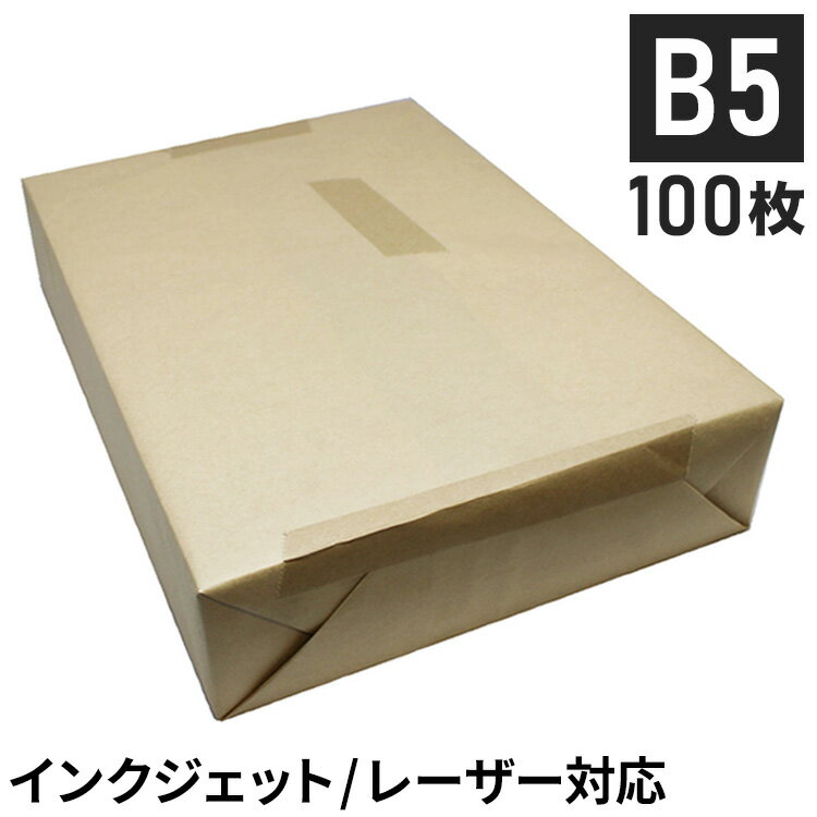 王子製紙 コピー用紙 コピー紙 再生上質紙 100枚パック B5 Y 127.9g(110kg) OKプリンス上質エコグリー..