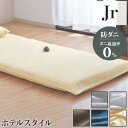 ダニ通過率0% 敷布団カバー ジュニア 90×190cm ダニを通さない生地 高密度繊維 防ダニ ホテル仕様 敷布団カバー 敷カバー 布団カバー 寝具カバー カ...