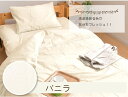 敷布団カバー ジュニア 90×190cm 国産 綿100% シンプル 寝具 コットン100% シーツ 洗える 丸洗い 洗濯 通気性 睡眠 新生活 一人暮らし 日本製 かわいい おしゃれ 北欧(代引不可)【送料無料】 3