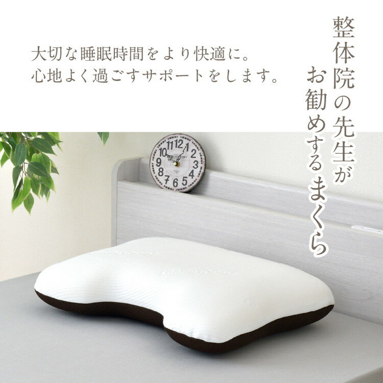 枕 整体師が勧める 肩までフィット枕 40×55cm じんわり 低反発ウレタン 体圧分散 肩までリラックス 包み込む枕 癒し枕 快眠枕 まくら 先生監修 首サポート カバーが洗える 贈り物(代引不可)【送料無料】 [3]