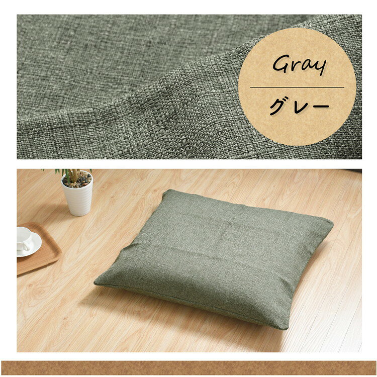 座布団カバー 55×59cm 帆布 銘仙判 丈夫 座ぶとんカバー ザブトンカバー おしゃれ 丸洗いOK インテリア おしゃれ 北欧 オールシーズン シンプル コンパクト リビング ダイニング(代引不可)【送料無料】