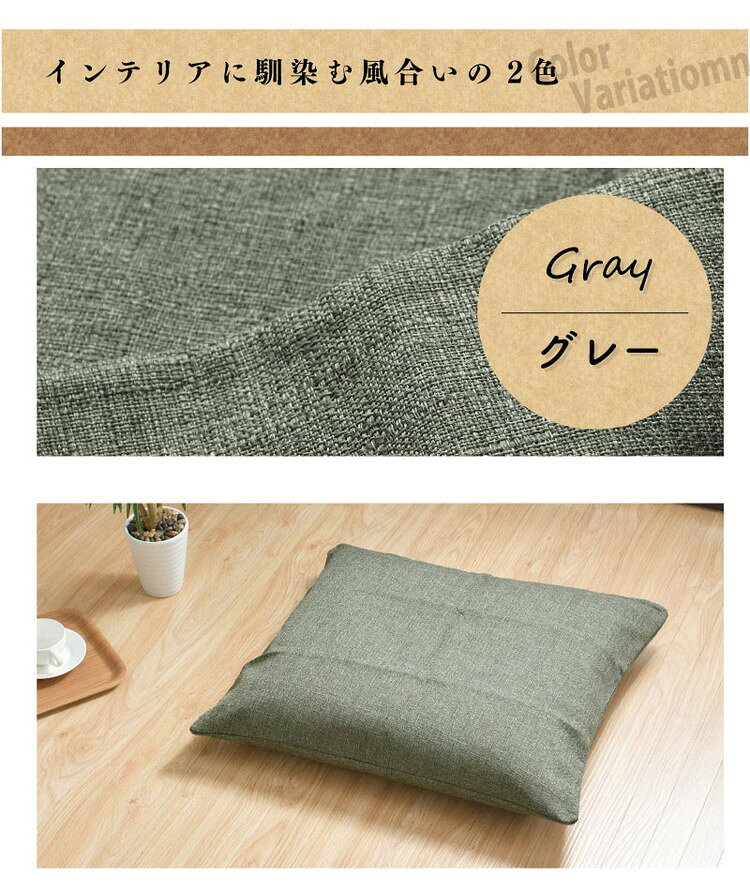 座布団カバー 5枚セット 55×59cm 帆布 銘仙判 丈夫 座ぶとんカバー ザブトンカバー おしゃれ 丸洗いOK インテリア おしゃれ 北欧 オールシーズン シンプル コンパクト リビング ダイニング(代引不可)【送料無料】 [2]