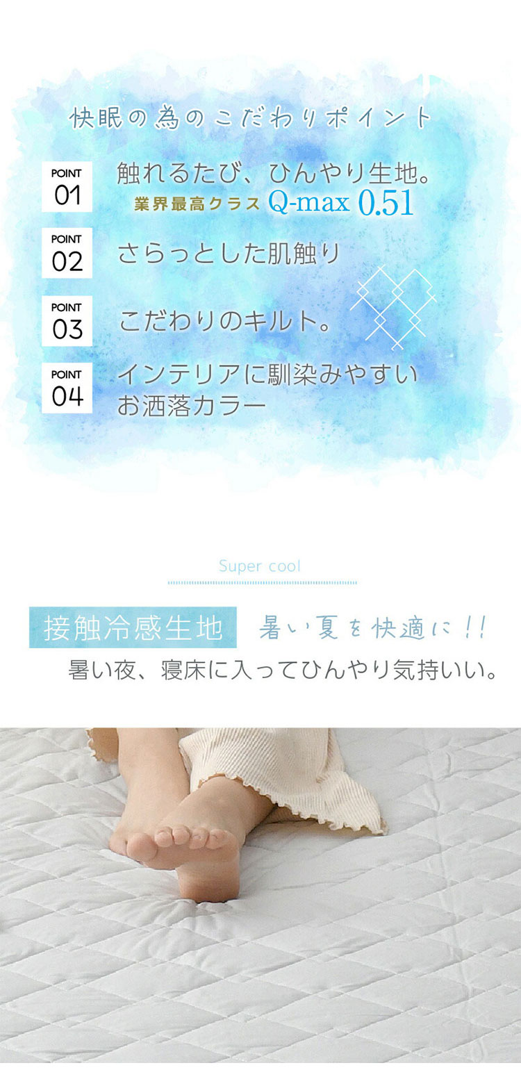 超冷感敷きパッド Jr 冷感 Q-max0.5 ジュニアサイズ 夏 夏用パッド クール寝具 涼感寝具 COOL 洗える 清涼寝具 シキパット 敷パッド 敷きパット ベッドパッド さらさら シンプル おしゃれ 丸洗い(代引不可)【送料無料】 [3]