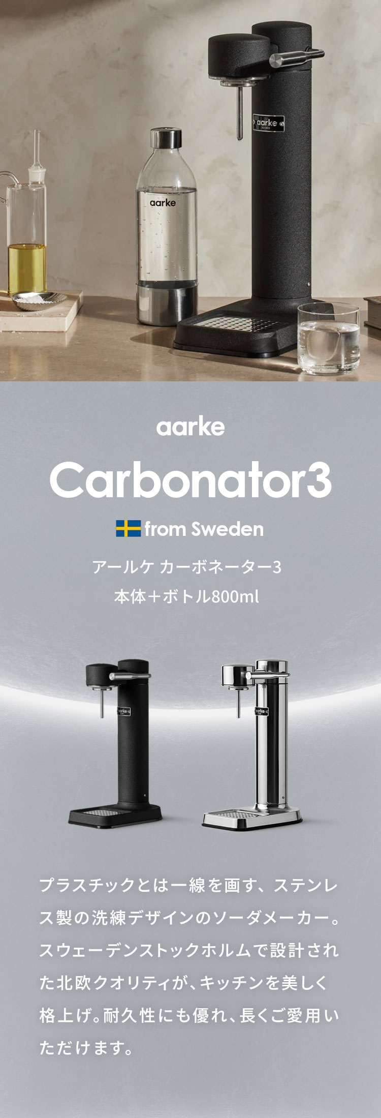 【国内正規品】 aarke アールケ 炭酸 ソーダ メーカー 専用ボトル1本付き 炭酸水 ...