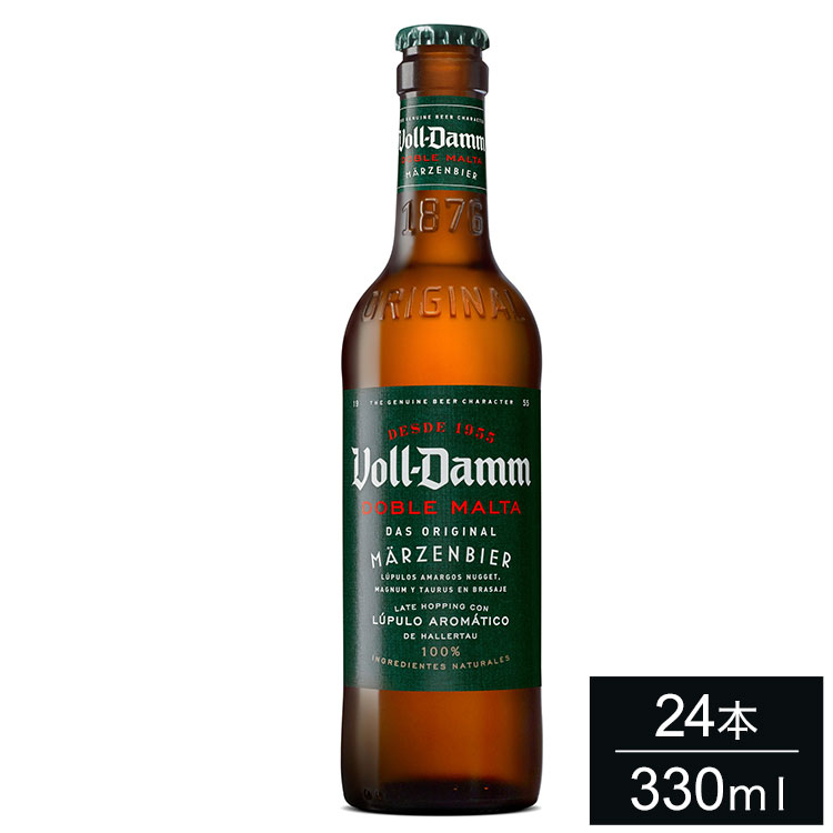 【24本セット】ボルダム ダブルモルト 330ml Voll Damm Double Malt スペイン ビール メルツェン ラガー 輸入ビール 海外ビール 世界のビール ビール クラフトビール クラフト まとめ買い まとめ売り【送料無料】