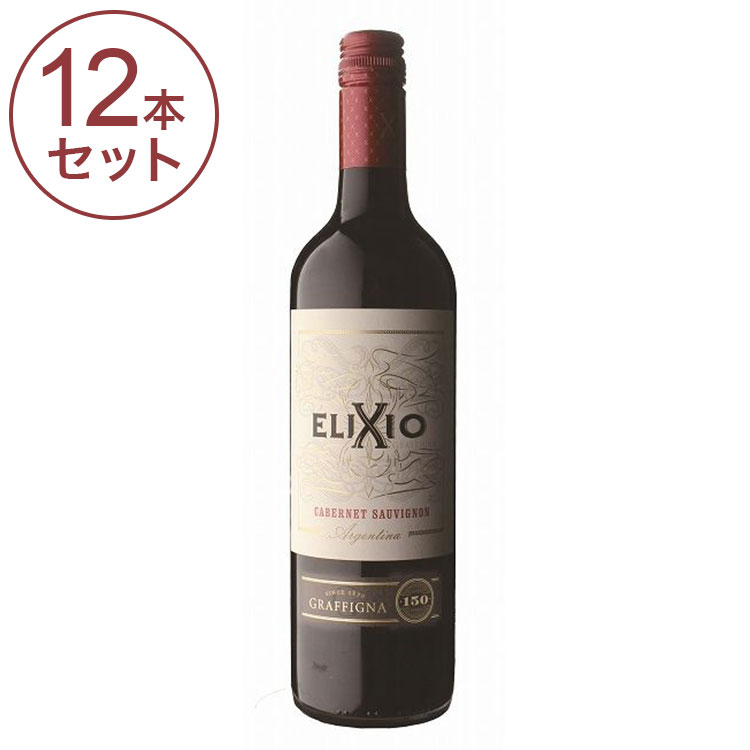 樂天商城 - 【12本セット】 グラフィーニャ エリクシオ カベルネ・ソーヴィニヨン ワイン 果実酒 アルゼンチン(代引不可)【送料無料】