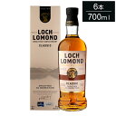 【6本セット】ロッホローモンド クラシック 700ml ロッホ ローモンド Loch Lomond スコッチ ブレンデッド シングルモルト ウィスキー ウイスキ...